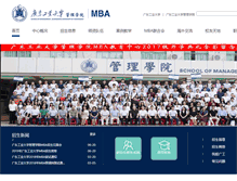 Tablet Screenshot of mba.gdut.edu.cn