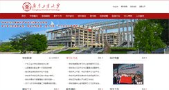 Desktop Screenshot of gdut.edu.cn