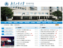 Tablet Screenshot of glxy.gdut.edu.cn