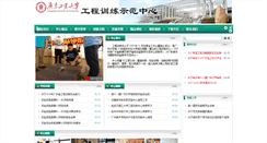 Desktop Screenshot of etc.gdut.edu.cn
