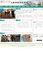 Mobile Screenshot of etc.gdut.edu.cn