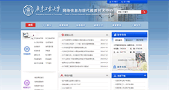 Desktop Screenshot of nic.gdut.edu.cn