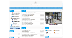 Desktop Screenshot of jwc.gdut.edu.cn
