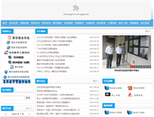 Tablet Screenshot of jwc.gdut.edu.cn