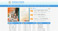 Desktop Screenshot of hkxy.gdut.edu.cn