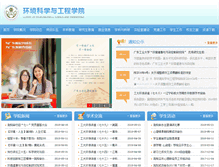 Tablet Screenshot of hkxy.gdut.edu.cn