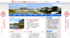 Desktop Screenshot of hr.gdut.edu.cn
