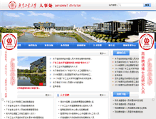 Tablet Screenshot of hr.gdut.edu.cn