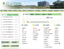 Tablet Screenshot of library.gdut.edu.cn