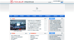 Desktop Screenshot of jsb.gdut.edu.cn