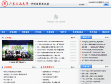 Tablet Screenshot of jsb.gdut.edu.cn