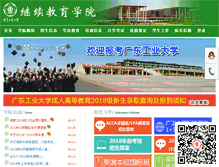Tablet Screenshot of jxjyxy.gdut.edu.cn