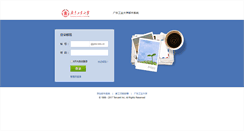 Desktop Screenshot of mail.gdut.edu.cn