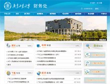 Tablet Screenshot of cwc.gdut.edu.cn
